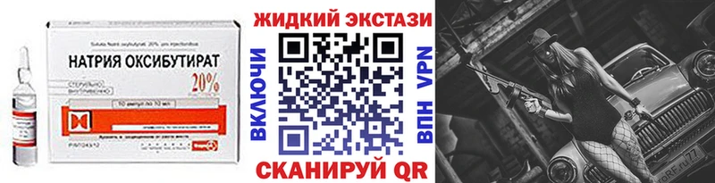 купить наркотики сайты  Горнозаводск  Бутират жидкий экстази 