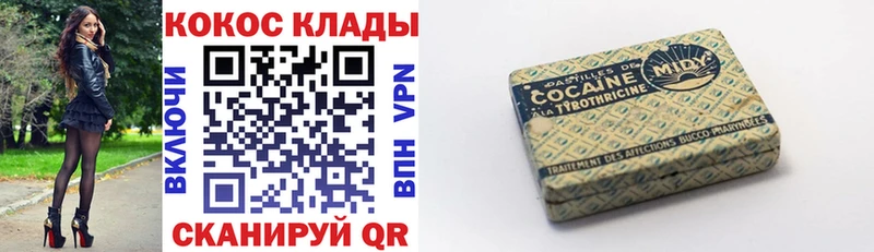 Cocaine Колумбийский  это состав  Горнозаводск 