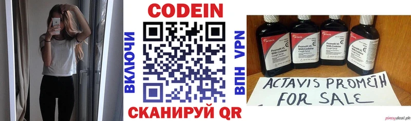 где найти наркотики  Горнозаводск  blacksprut маркетплейс  Кодеиновый сироп Lean напиток Lean (лин) 