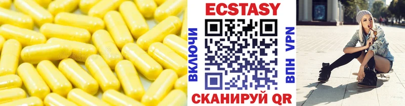 Ecstasy 280мг  Горнозаводск 