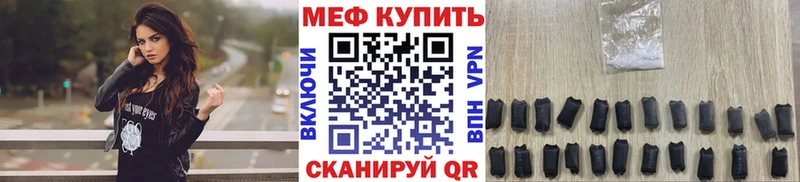 МЯУ-МЯУ mephedrone  купить наркотики цена  Горнозаводск 